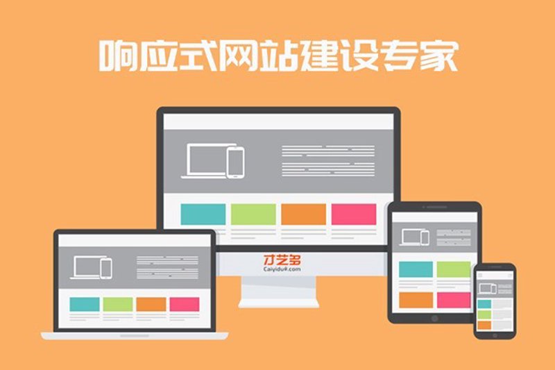 避开网站建设的‘坑’：上海企业需要这些策略