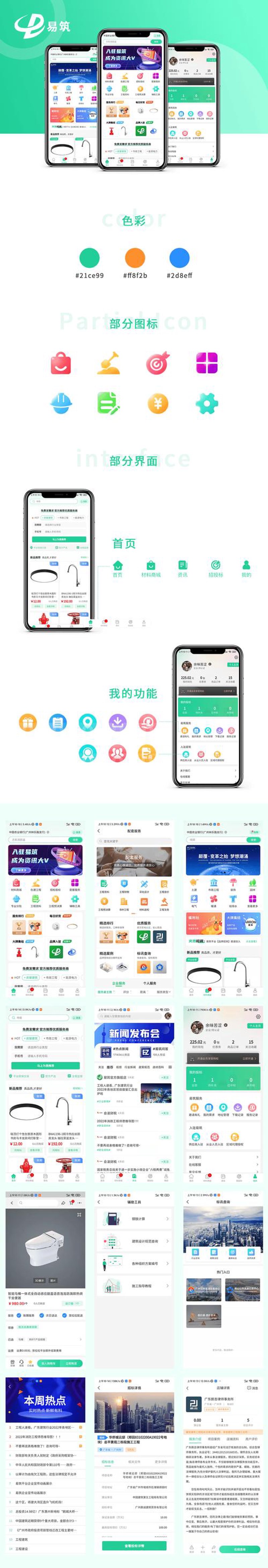 精妙网站设计，激发访客潜能