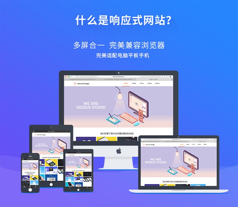 响应式网站设计：让移动端体验更上一层楼