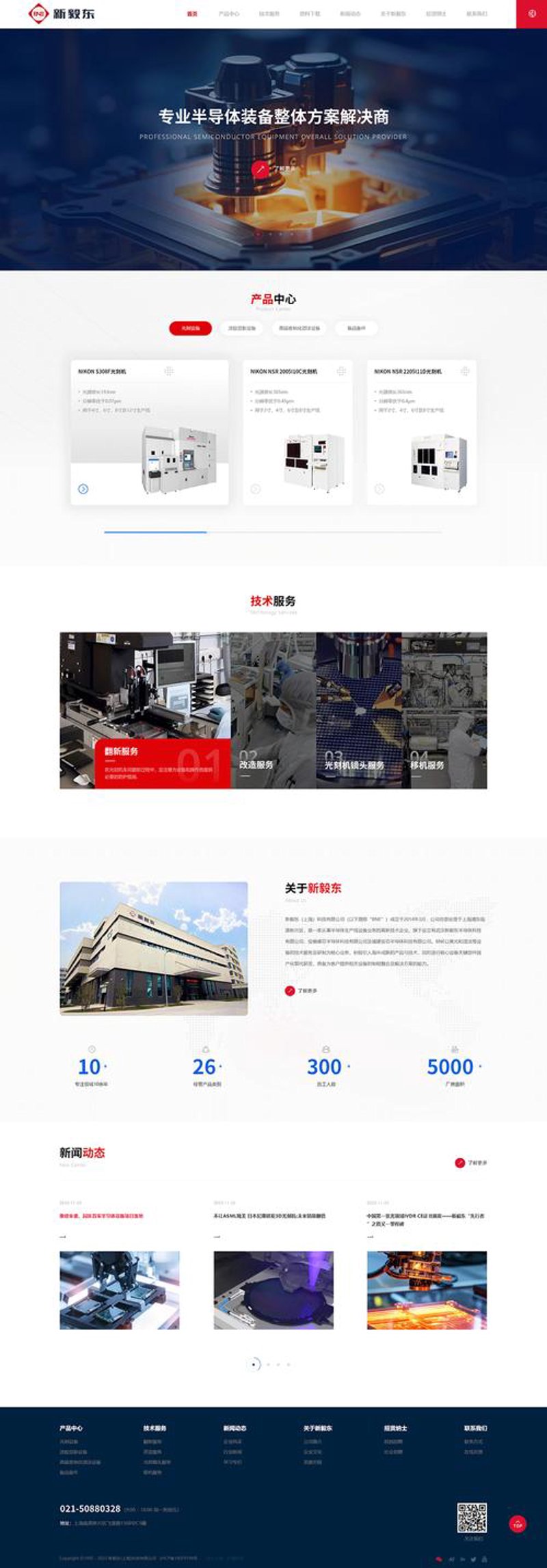 上海网络世界的脉动：网站建设服务的最新趋势