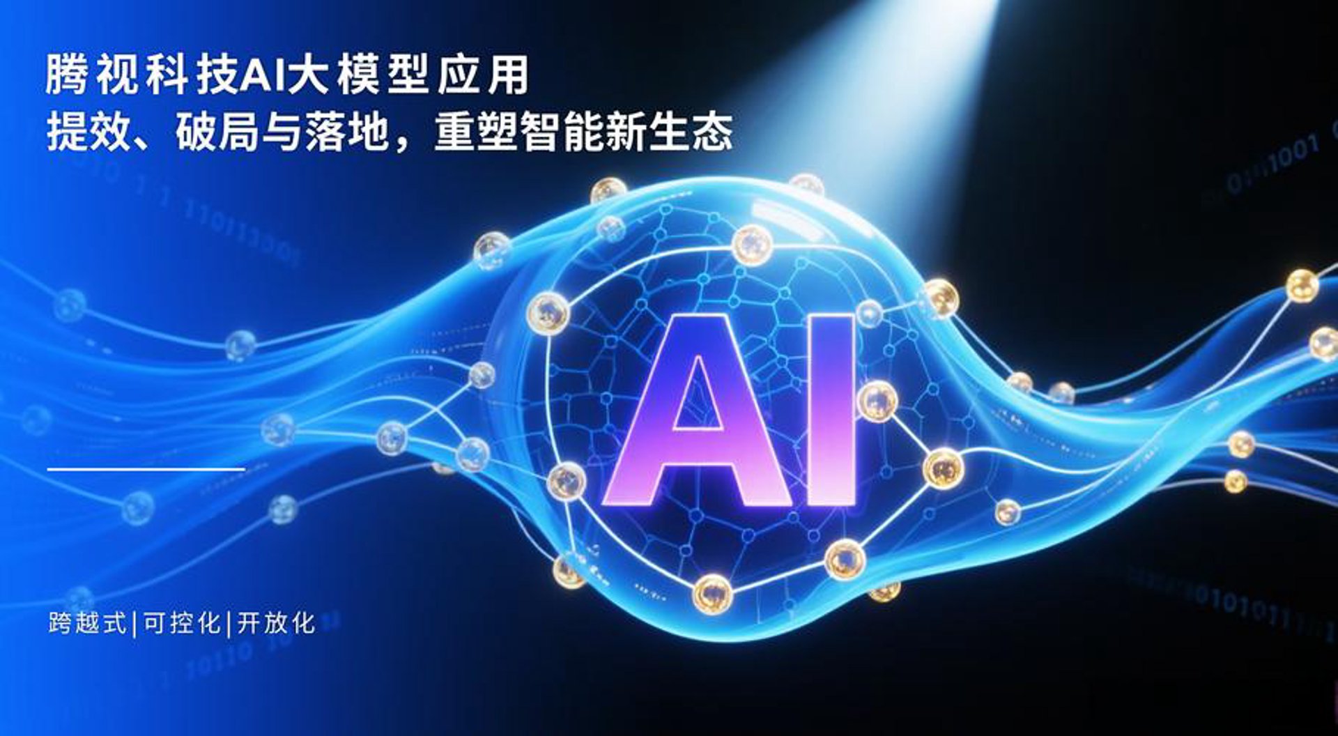 视肯宁科技